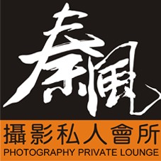 上海秦风摄影私人会所企业相册