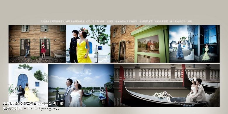 苏州苏梵国际婚纱摄影公司企业相册