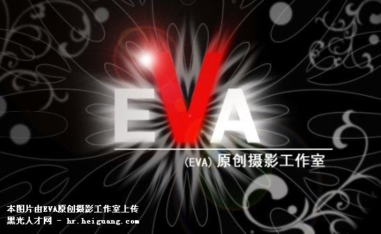 EVA原创摄影工作室企业相册
