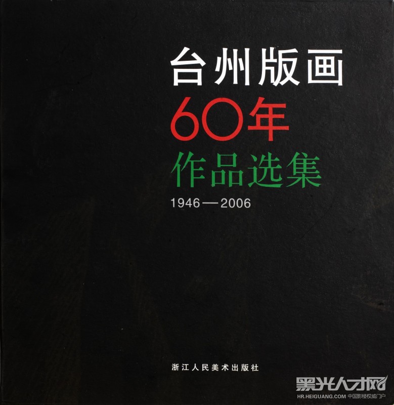 台州经典商业摄影企业相册