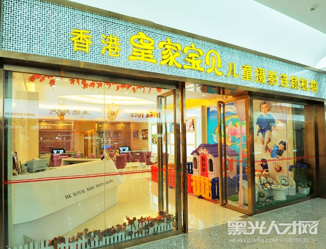 香港皇家宝贝儿童摄影企业相册