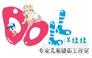 上海洋娃娃儿童摄影企业相册
