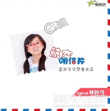 高密星光贝贝中韩儿童摄影企业相册
