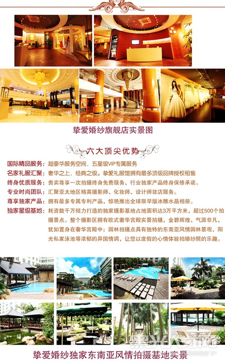 广州挚爱摄影有限公司企业相册