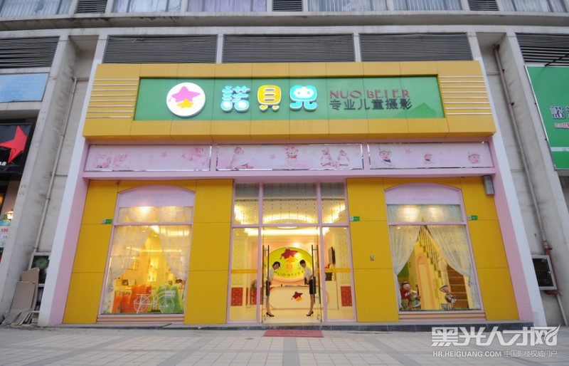 深圳市诺贝尔儿童摄影企业相册