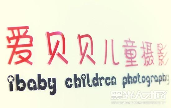 IBABY专业儿童摄影企业相册