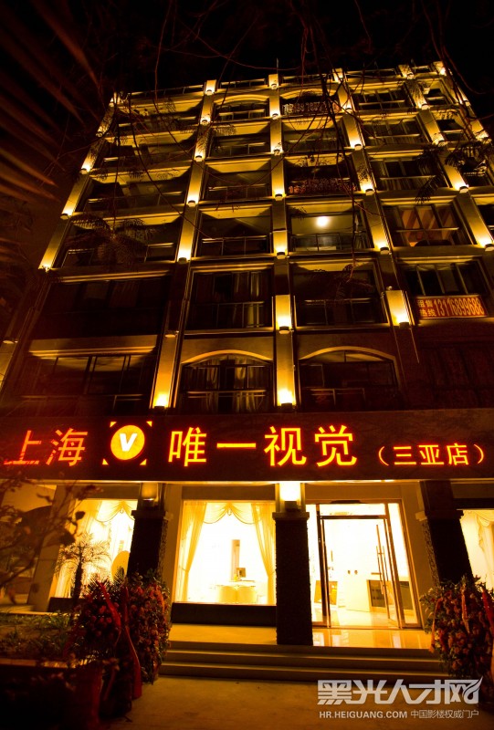 上海唯一视觉三亚店企业相册