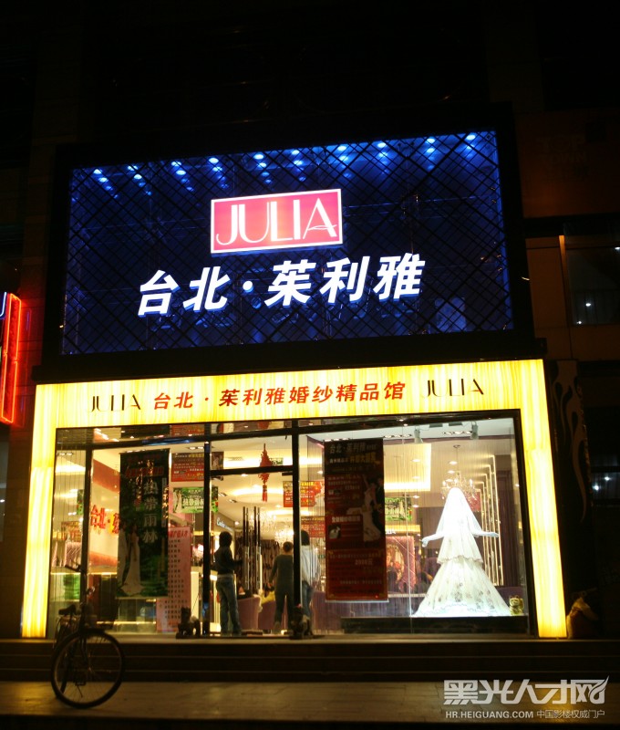 台北茱莉雅婚纱摄影企业相册