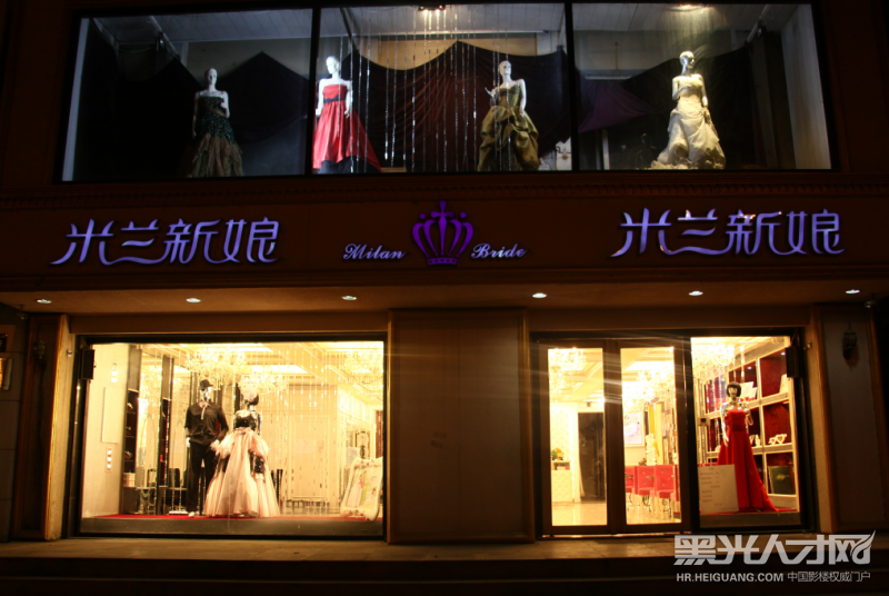 米兰新娘婚纱摄影时尚会馆企业相册