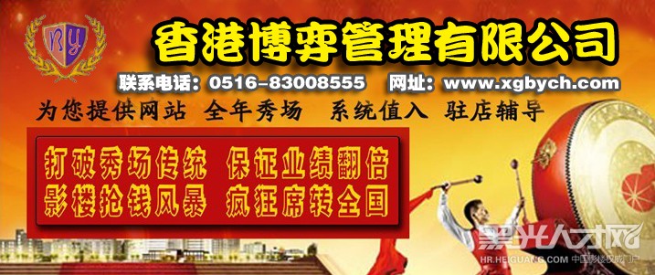 香港博弈管理顾问公司企业相册