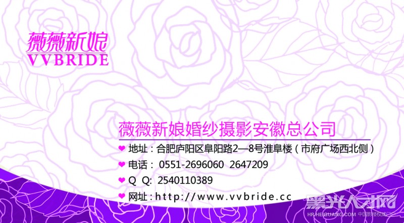 安徽薇薇新娘婚纱摄影公司企业相册