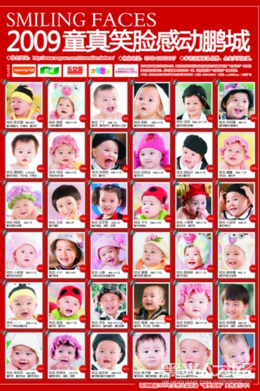 深圳可爱宝贝专业儿童摄影企业相册