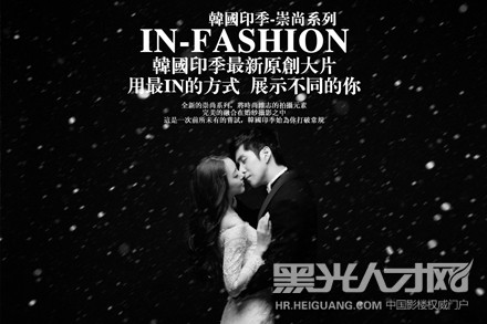 韩国印季婚纱摄影企业相册