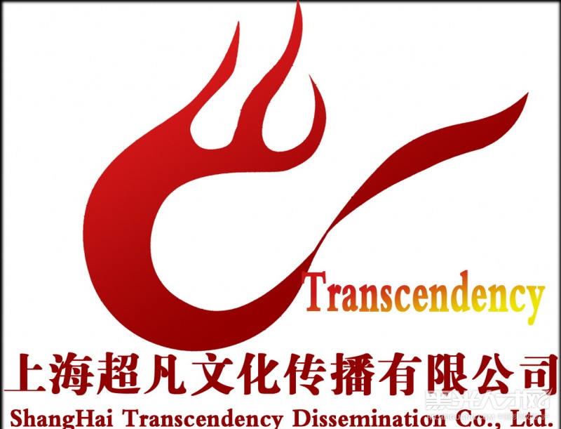 上海超凡文化传播集团企业相册