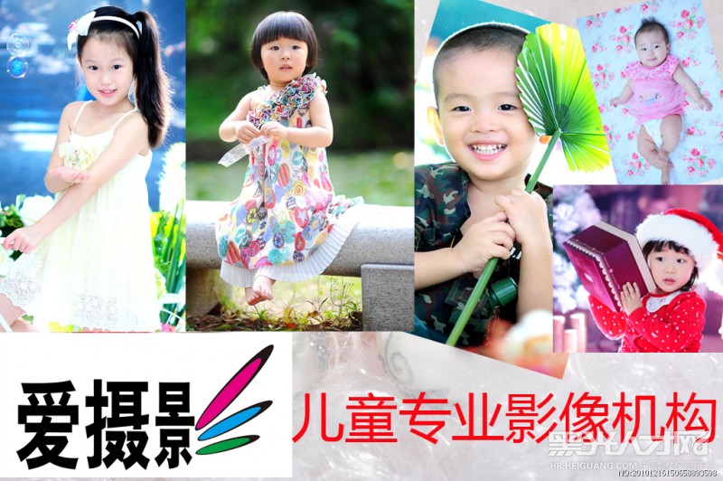 广州爱摄影儿童专业影像机构企业相册