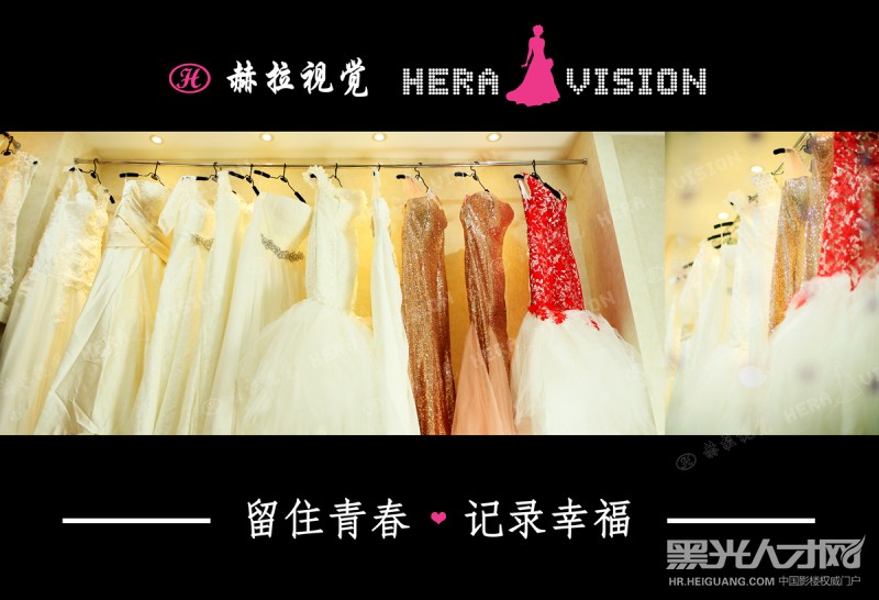 杭州赫拉视觉婚纱摄影企业相册