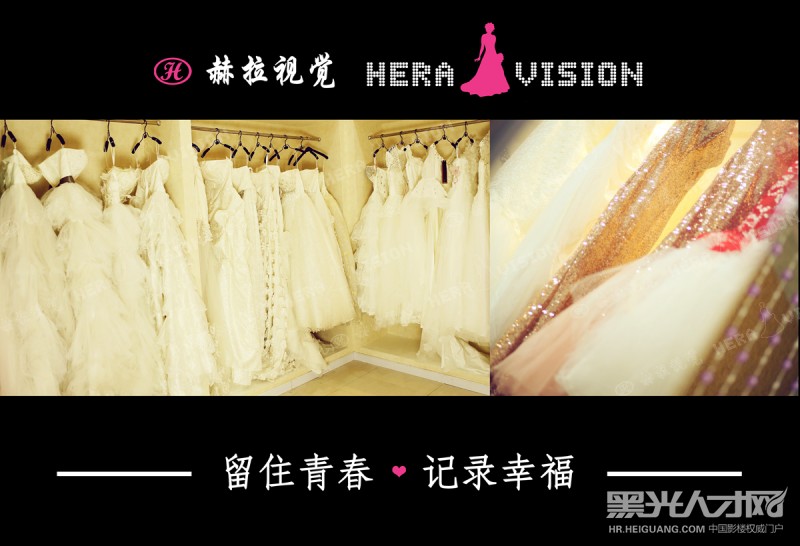 杭州赫拉视觉婚纱摄影企业相册