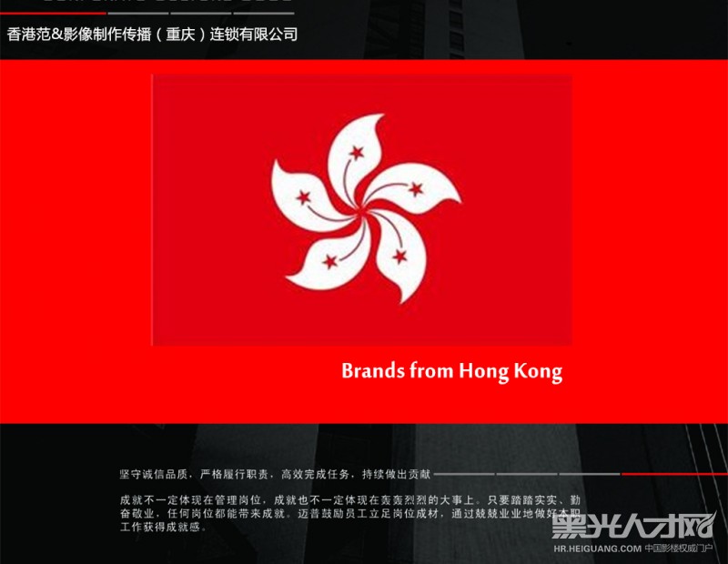 香港范影像制作传播（重庆）连锁有限公司企业相册
