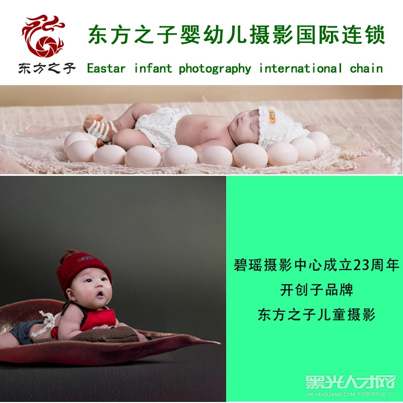 东方之子儿童摄影文化发展有限公司企业相册