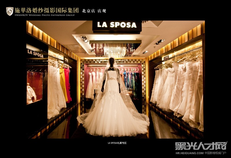 北京施华洛婚纱摄影企业相册