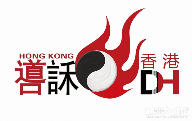 香港噵訸文化企业相册