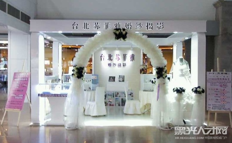 台北苏菲雅婚纱摄影企业相册