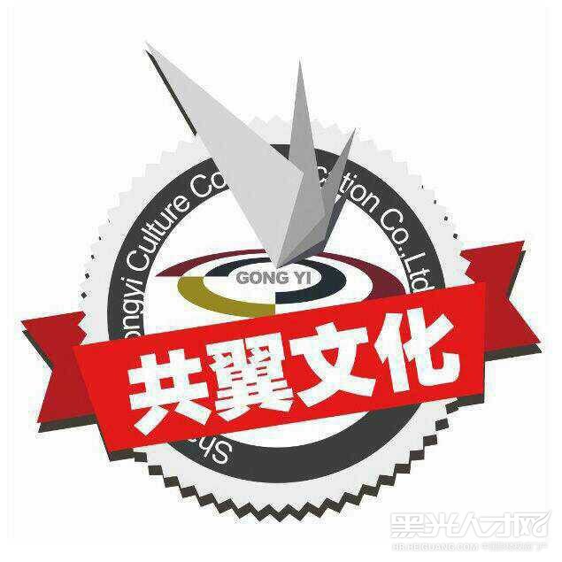 上海共翼文化企业相册