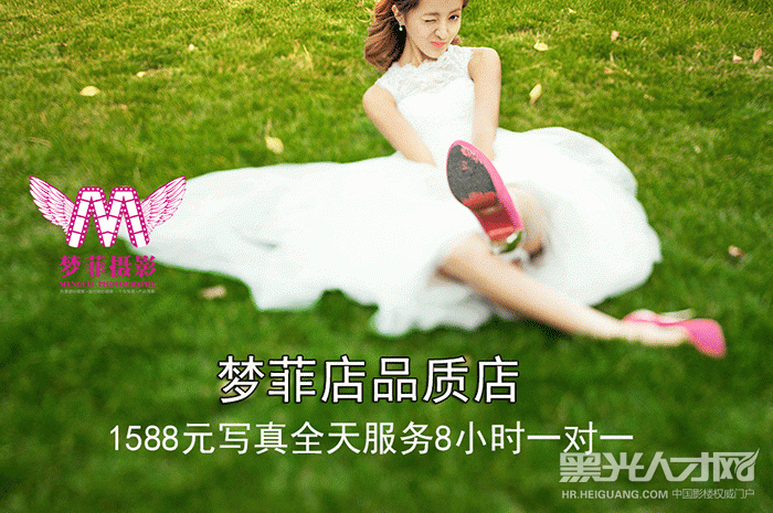 北京梦菲婚纱摄影公司企业相册