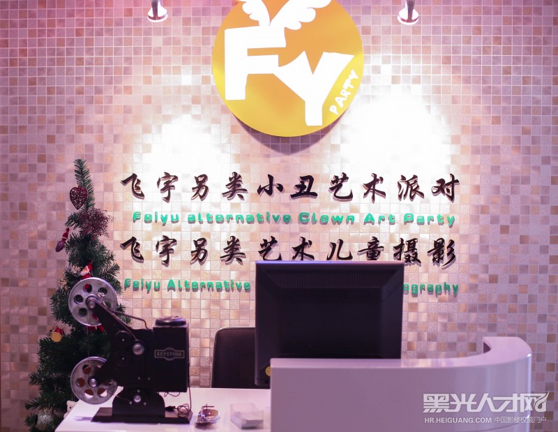 上海四宇文化传播有限公司企业相册
