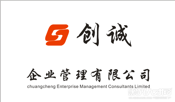 杭州创诚企业管理有限公司企业相册
