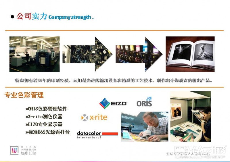 重庆特想影像制作有限公司企业相册