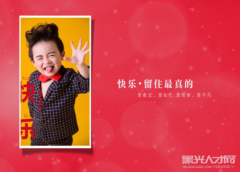 重庆儿童天堂摄影有限公司企业相册