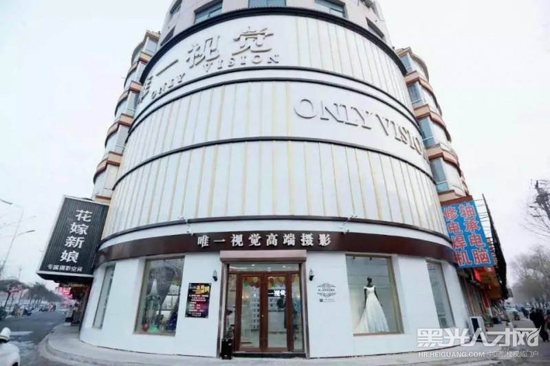 西丰县唯一视觉婚纱摄影中心企业相册