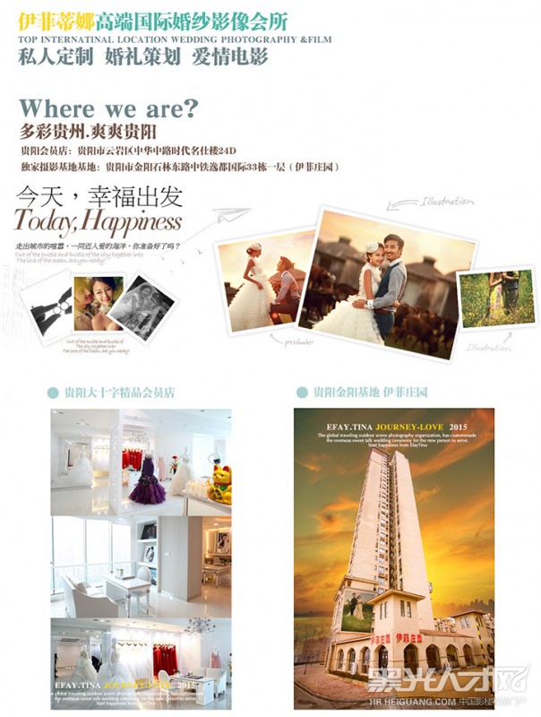 上海伊菲蒂娜国际婚纱摄影企业相册