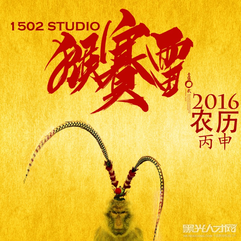 北京1502摄影工作室企业相册