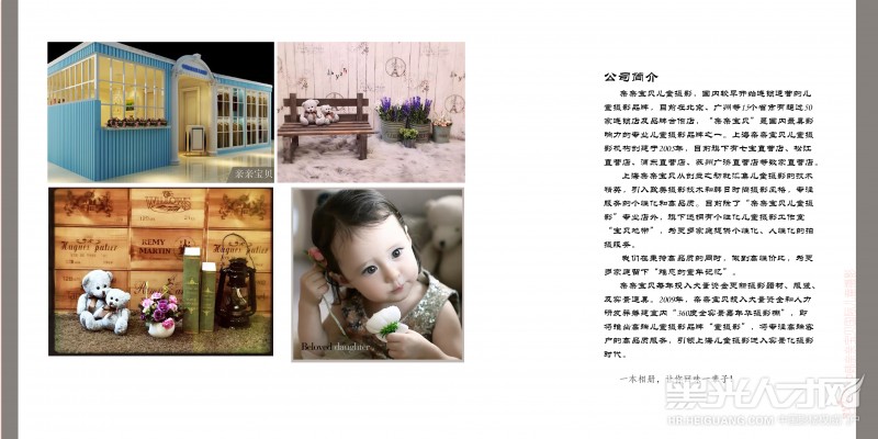 中韩亲亲宝贝儿童摄影企业相册