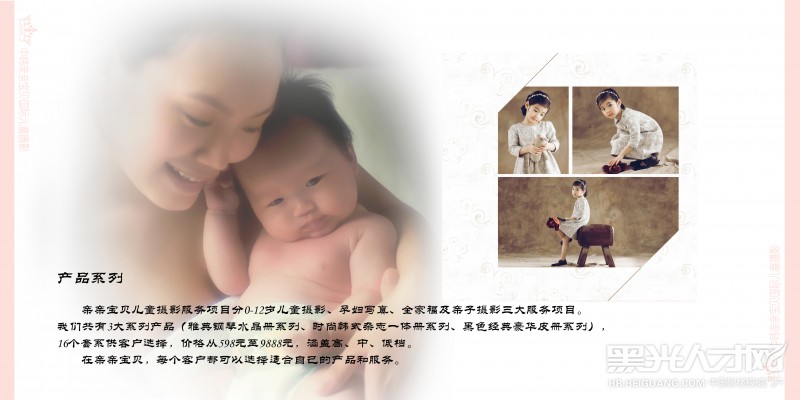中韩亲亲宝贝儿童摄影企业相册