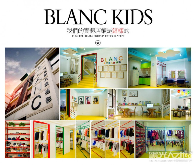 BLANC布兰琪儿童摄影企业相册