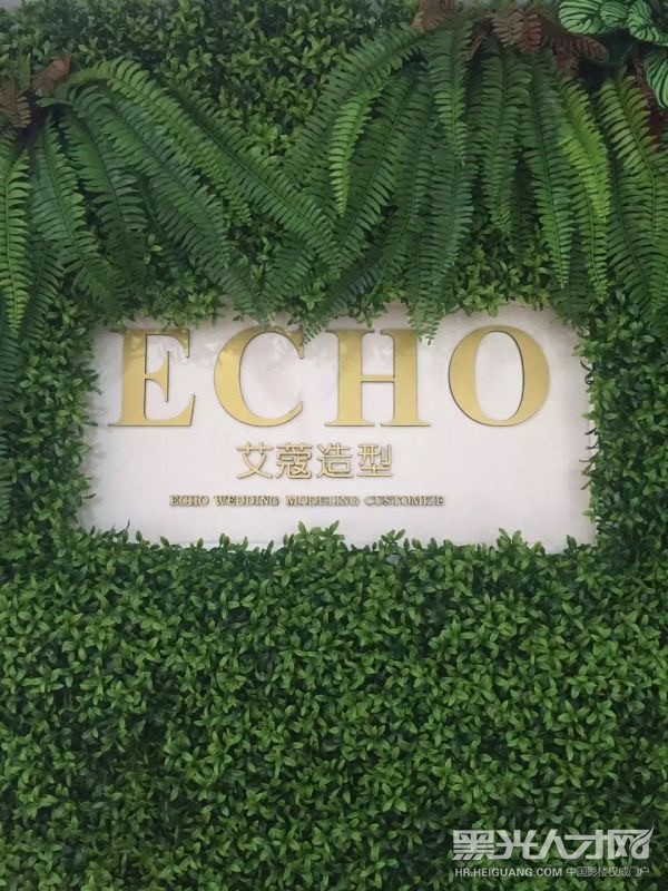 ECHO-艾蔻新娘造型企业相册