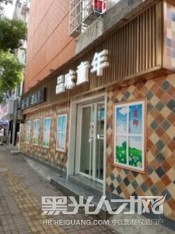 九江品味童年星工场摄影馆企业相册