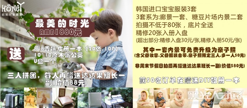 杭州哈妮儿童摄影有限公司企业相册
