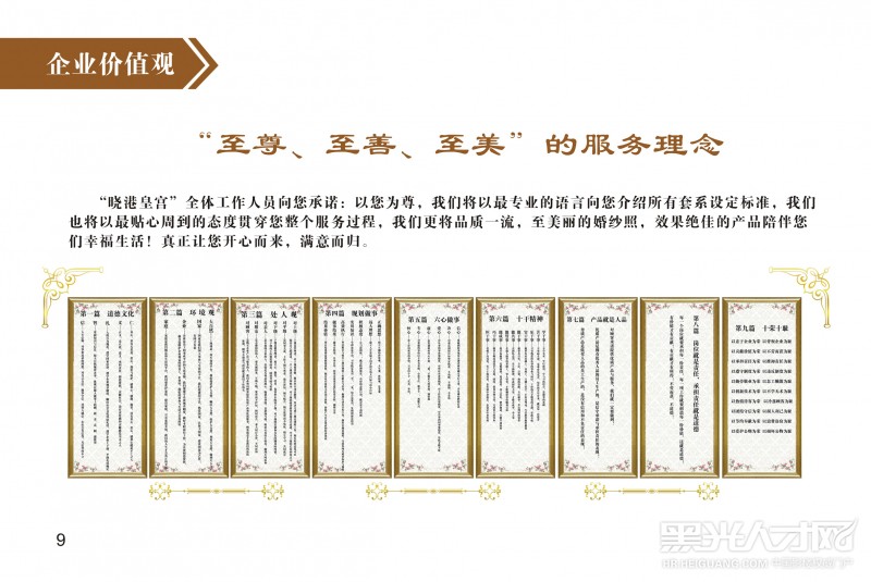 广州市晓港皇宫艺术摄影有限公司企业相册