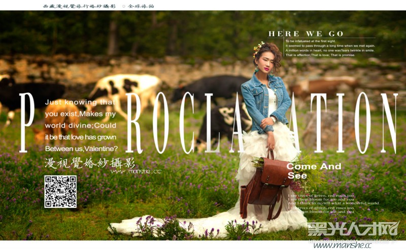 西藏漫视觉婚纱摄影企业相册