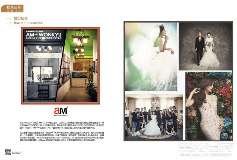 上海嘉豪摄影有限公司企业相册