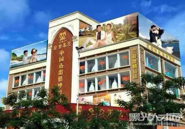 深圳市皇室米兰婚纱摄影公司企业相册