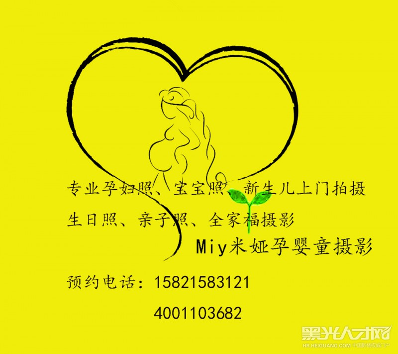 上海Miy米娅孕婴童摄影企业相册