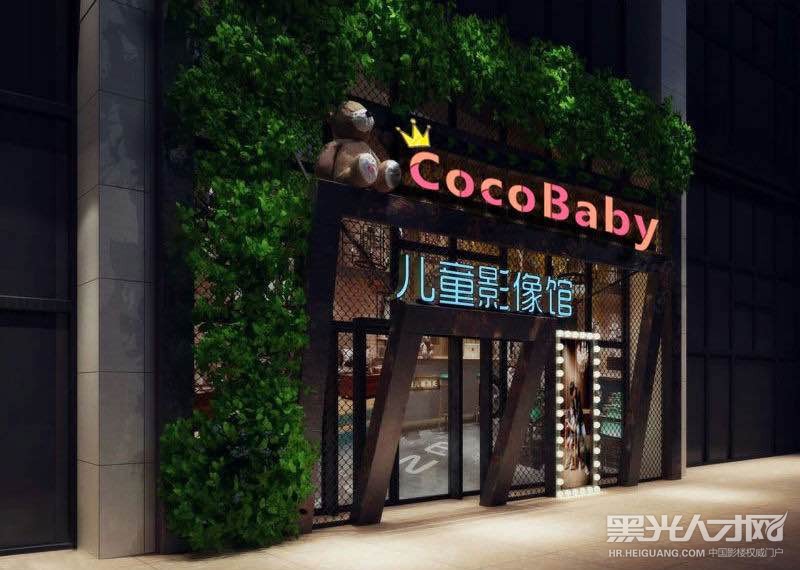 应城Cocobaby可可儿童摄影美学馆企业相册