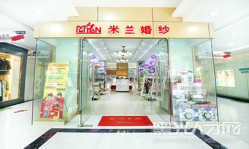 广州米兰婚纱摄影店企业相册