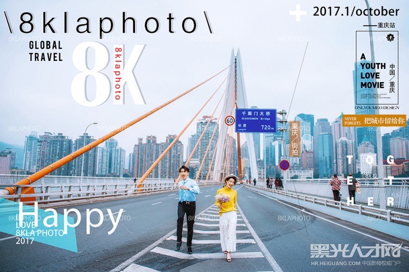重庆8K拉婚纱摄影企业相册