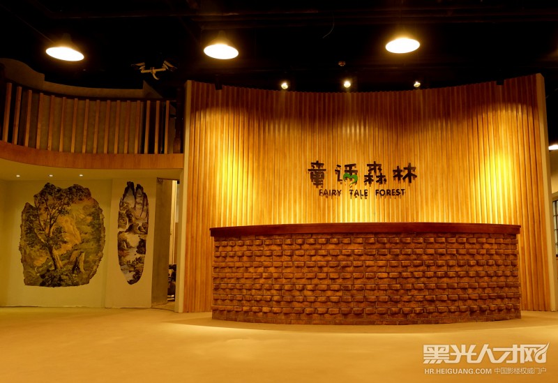 北京童话森林文化创意有限公司企业相册
